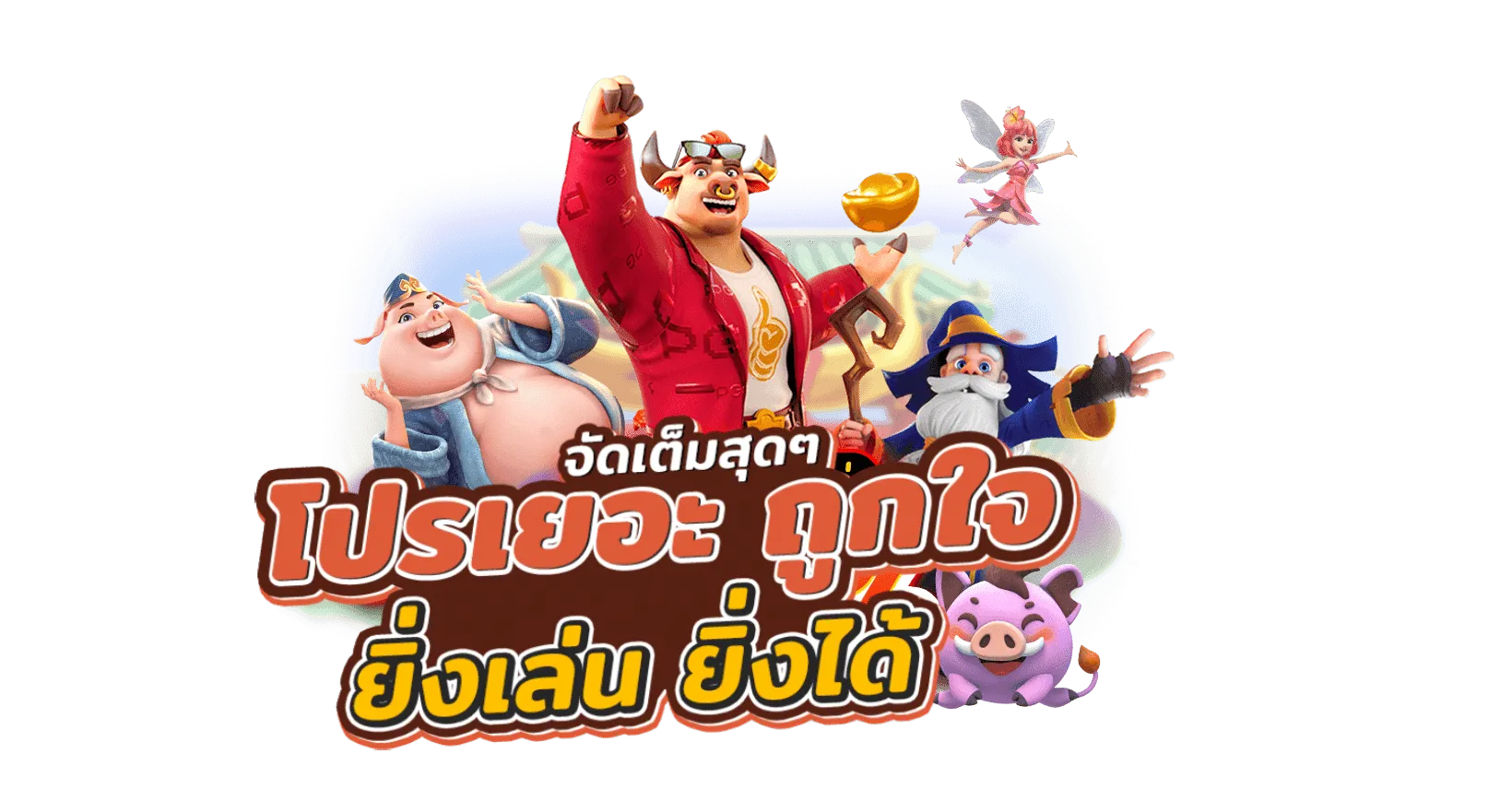tgs 888 เข้า สู่ ระบบ
