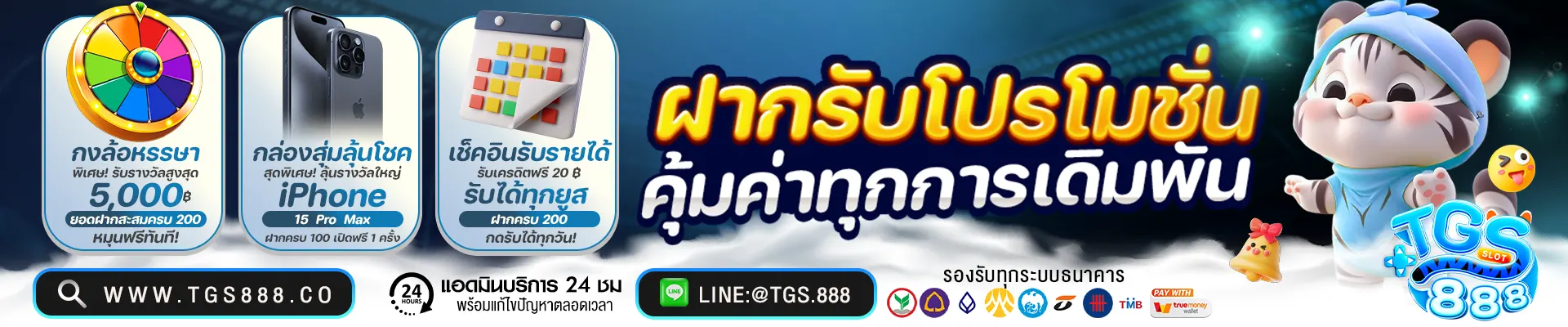 เครดิตฟรี-50-ยืนยันเบอร์-2024