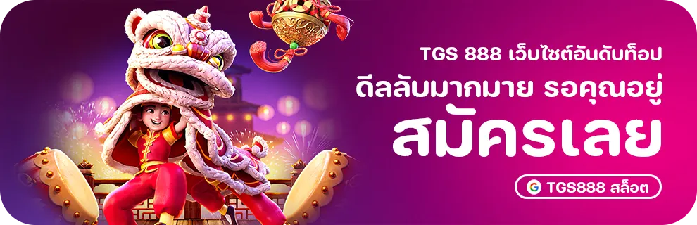 เครดิตฟรี-50-ยืนยันเบอร์