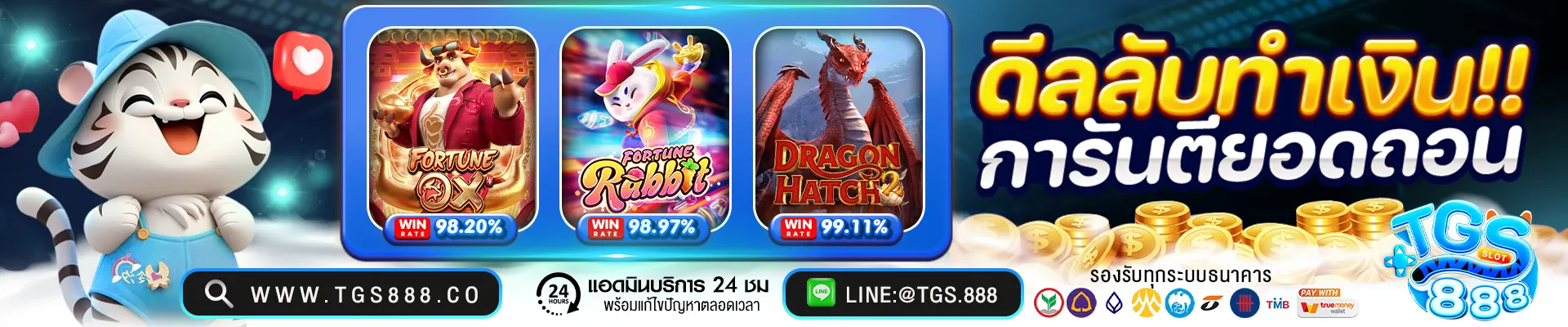 เครดิตฟรี-กดรับเอง-50